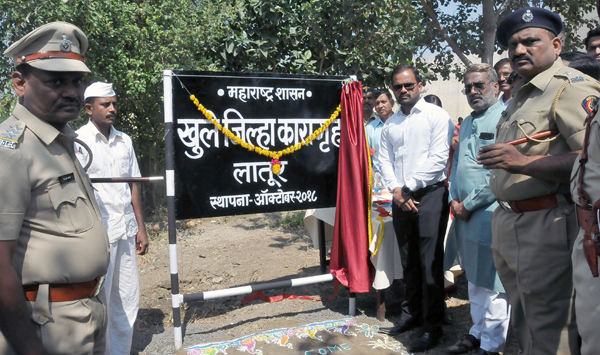 लातुरात खुल्या कारागृहाचे उदघाटन